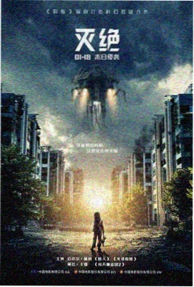 飞驰人生2