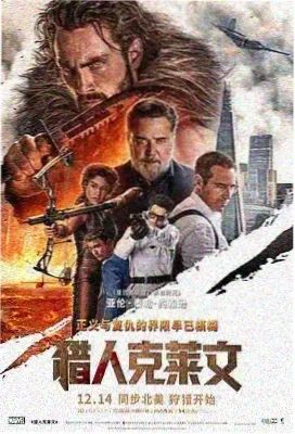 哥斯拉大战金刚2