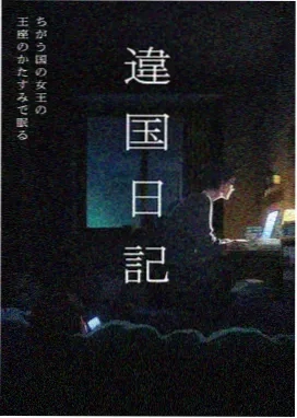 咒术回战 第二季